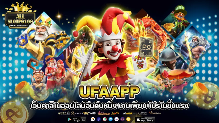 ufaapp