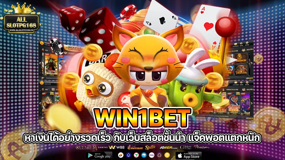 win1bet
