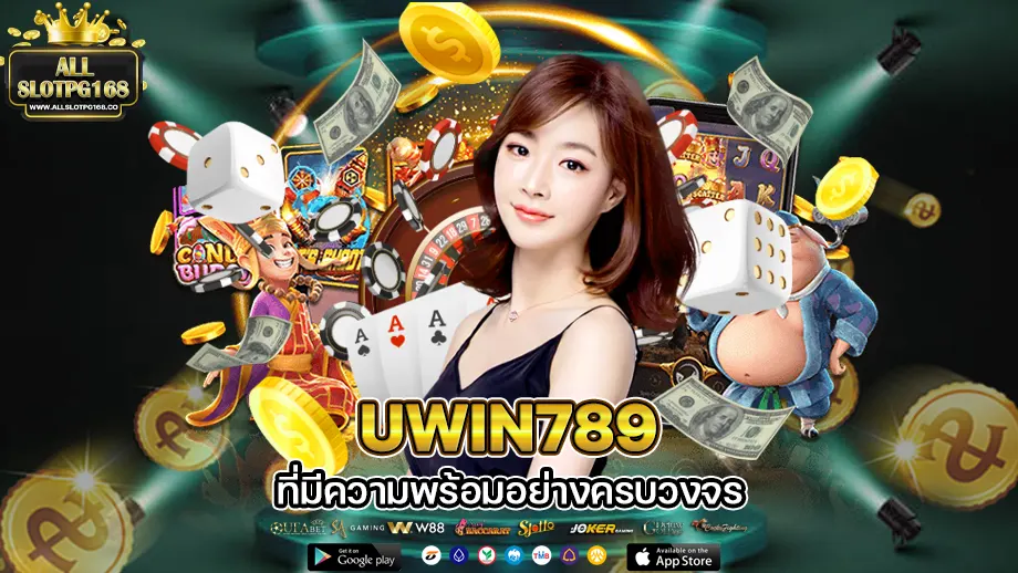 uwin789