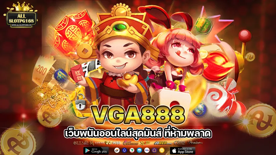 vga888