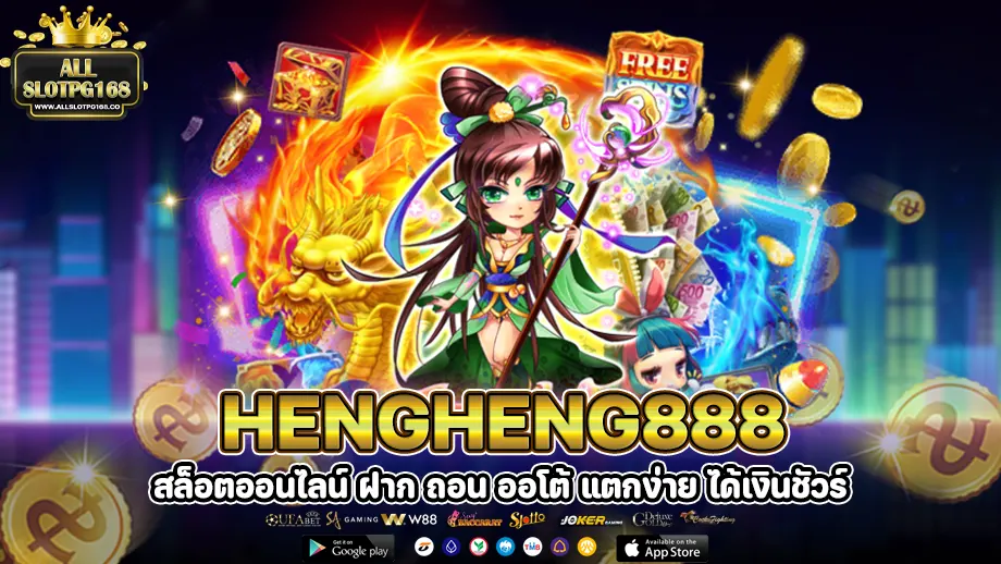 hengheng888