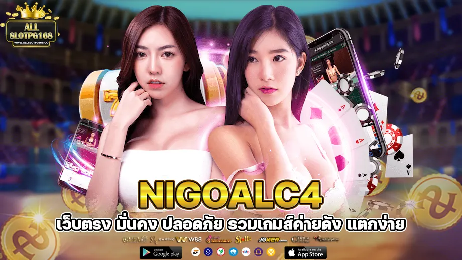 Nigoalc4