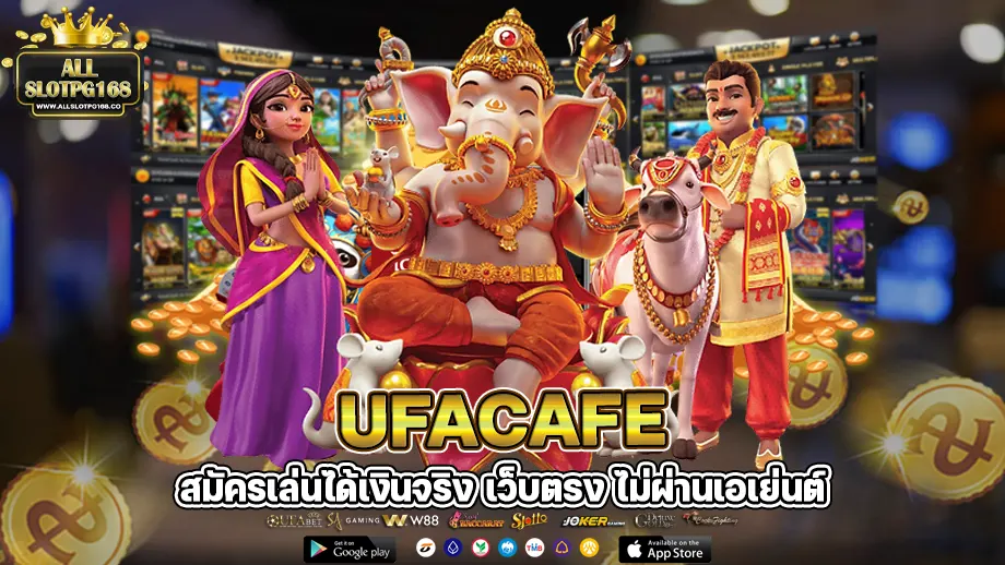 ufacafe
