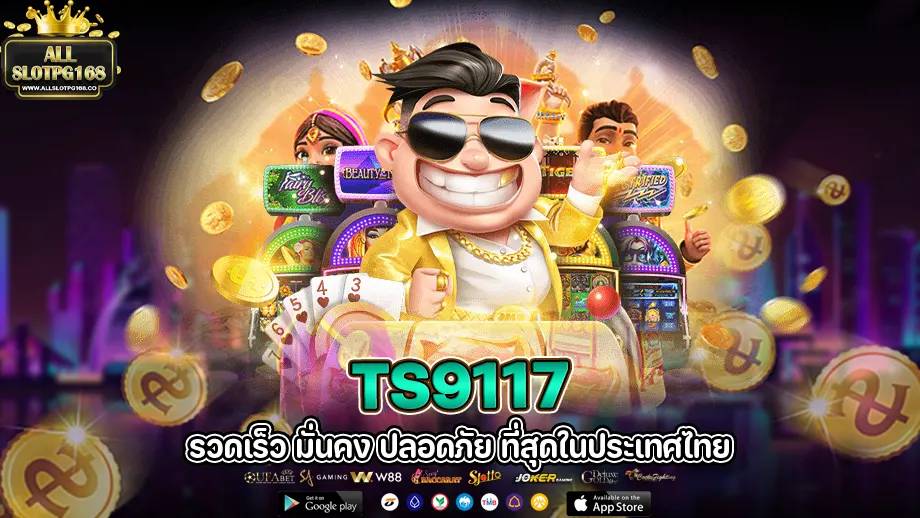 ts9117