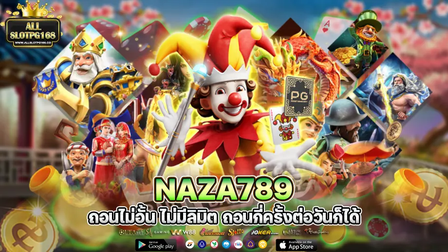 Naza789