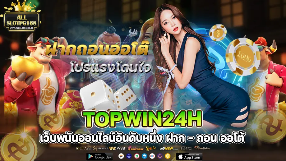topwin24th
