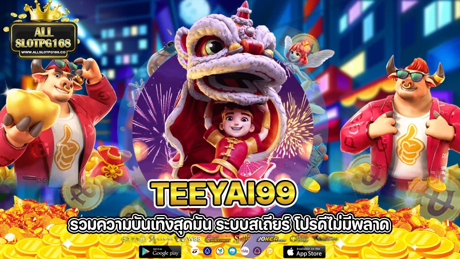teeyai99