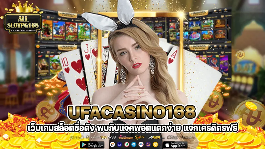 ufacasino168