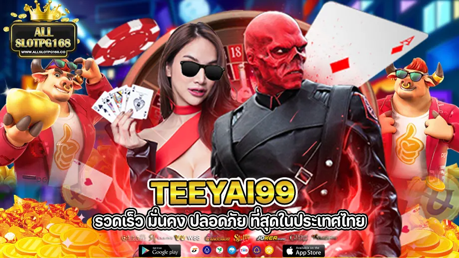 teeyai99