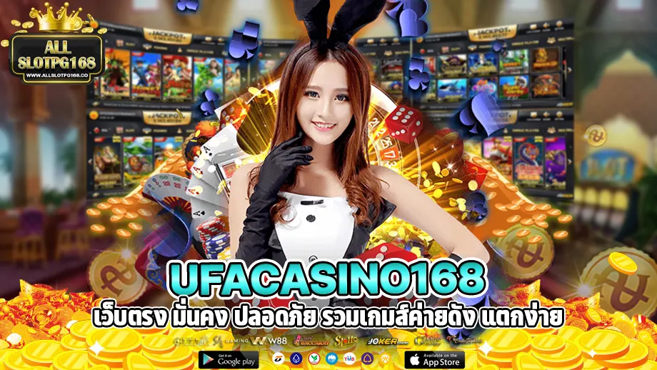 ufacasino168