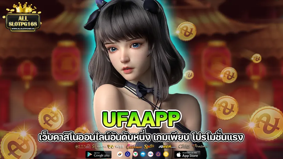 ufaapp