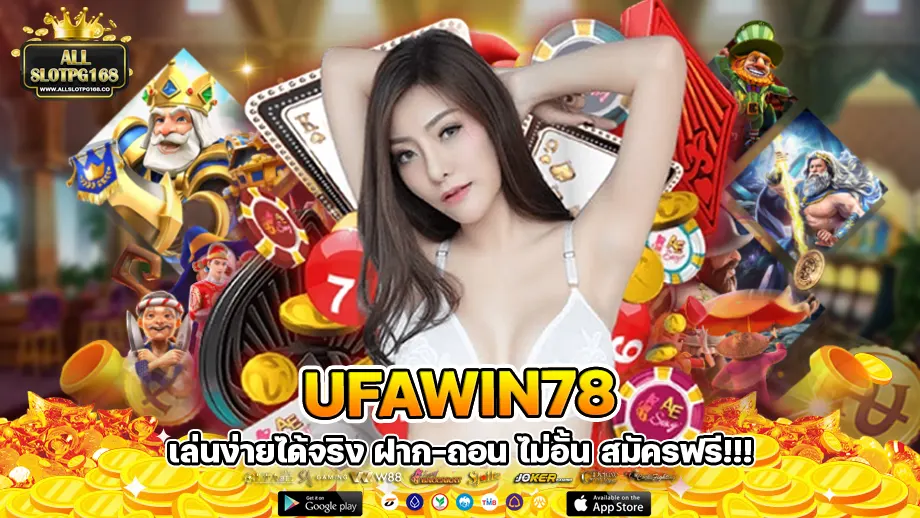 ufawin78