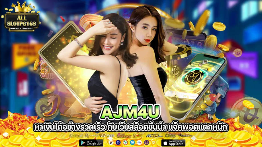 AJM4U