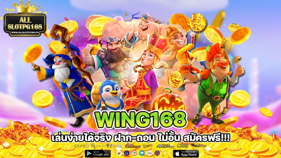 wing168