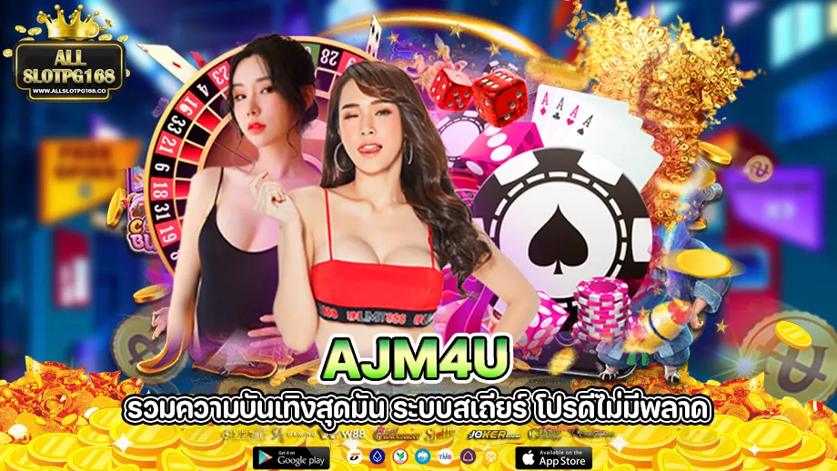 AJM4U
