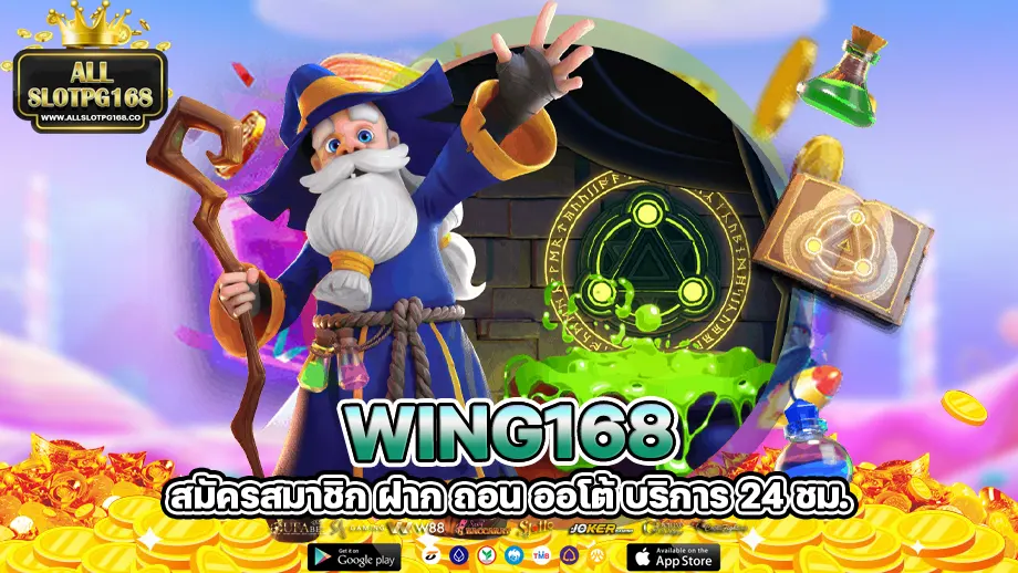 wing168