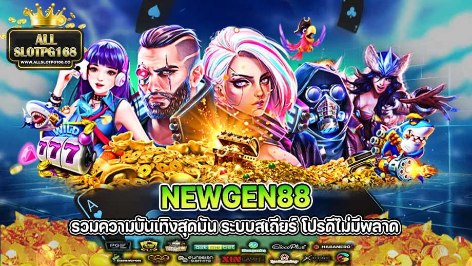 Newgen88