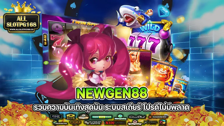 Newgen88