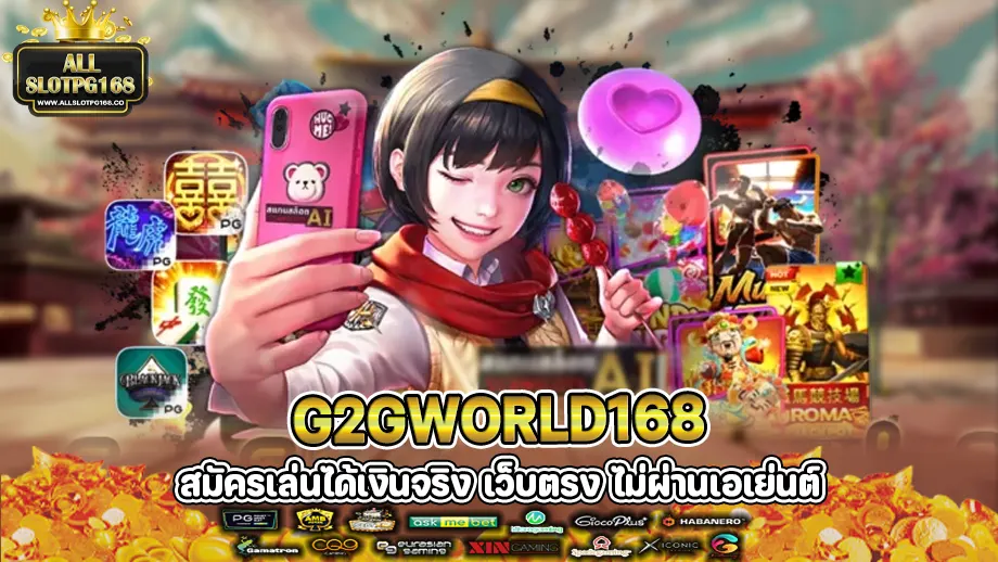 g2gworld168