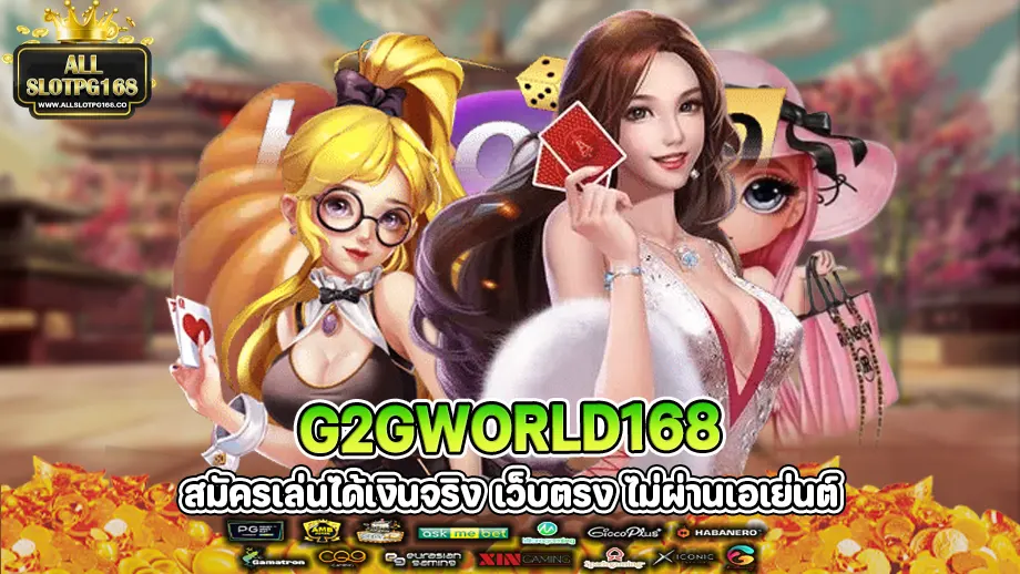 g2gworld168