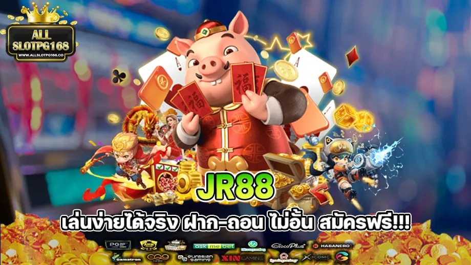 JR88