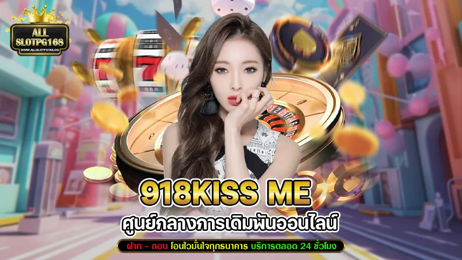 918kiss me
