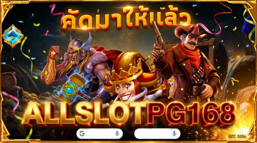 allslotpg168